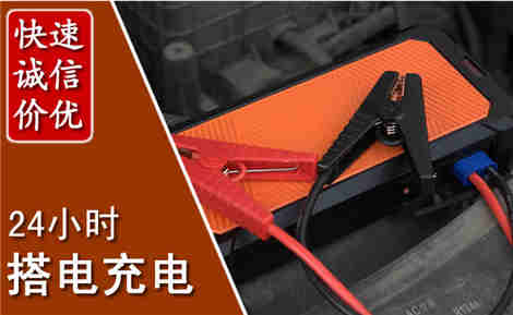 猇亭汽车搭电场景与案例
