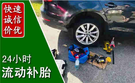 猇亭流动补胎场景与案例