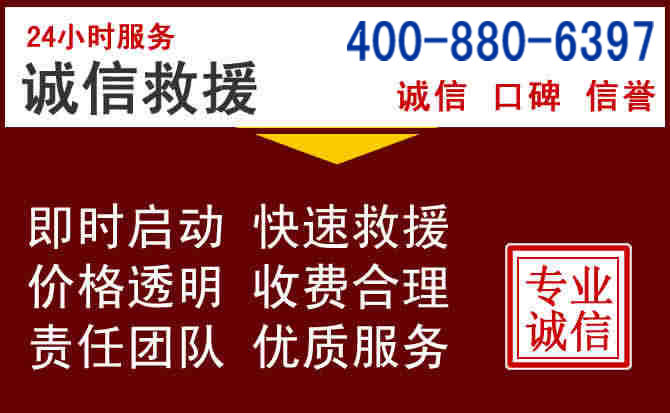 猇亭汽车救援 猇亭汽车救援