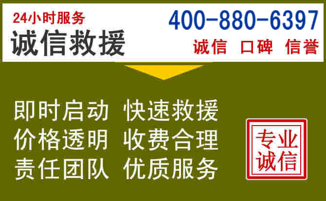 猇亭汽车救援电话 猇亭汽车救援电话