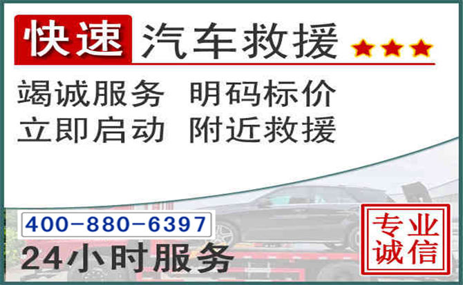 猇亭长春拖车电话 猇亭长春拖车电话